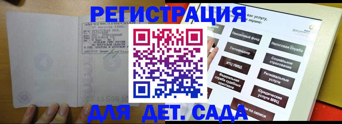 временная регистрация законно в Плавске