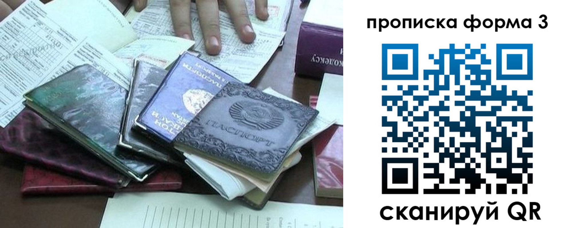 временная регистрация в Плавске
