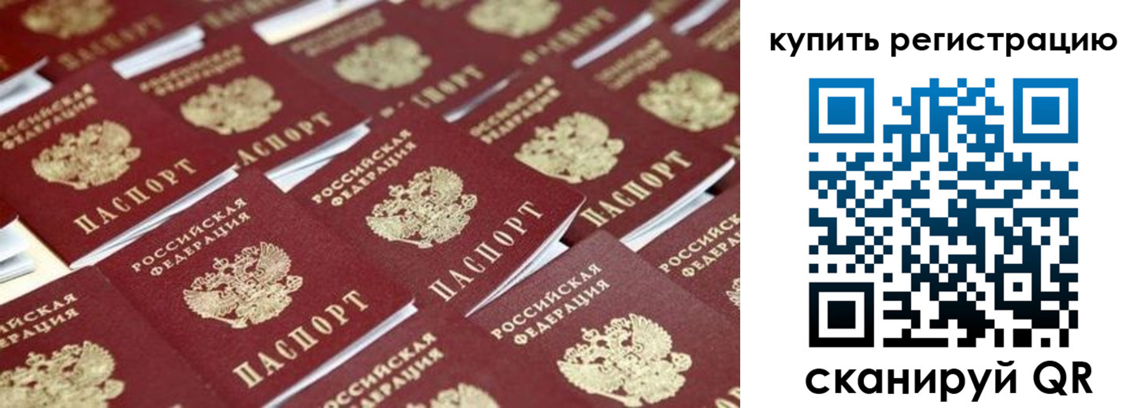 временная прописка в Плавске