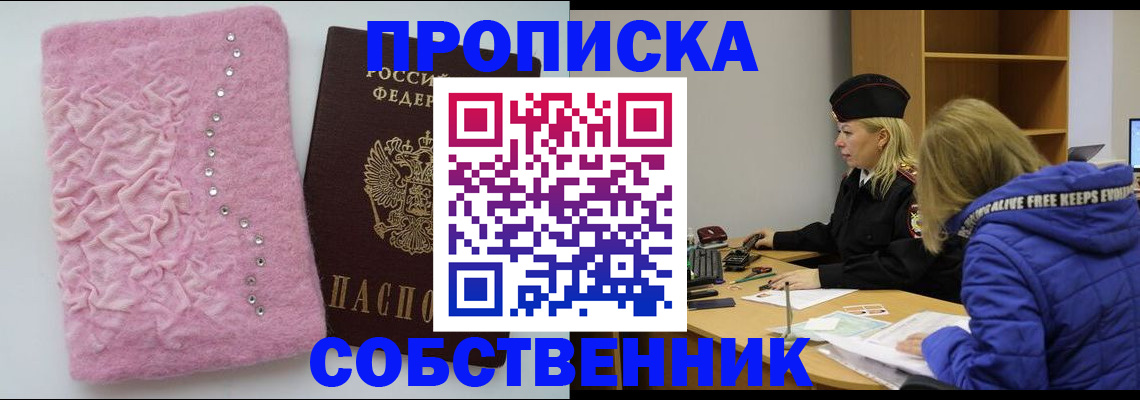 временная регистрация надежно в Плавске