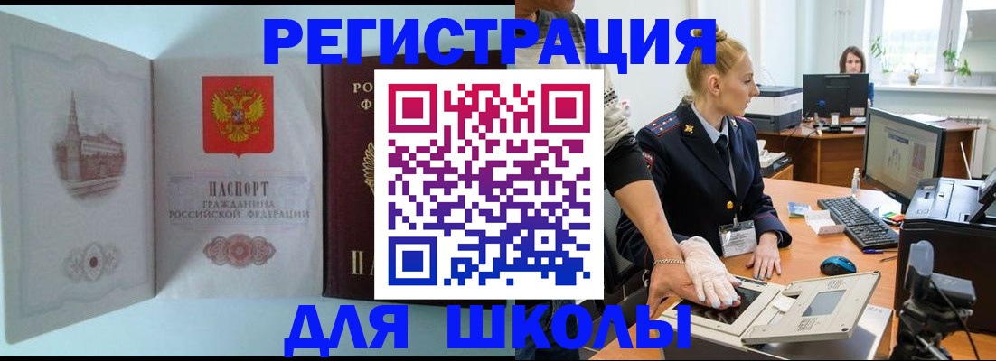 временная регистрация 2025 в Плавске