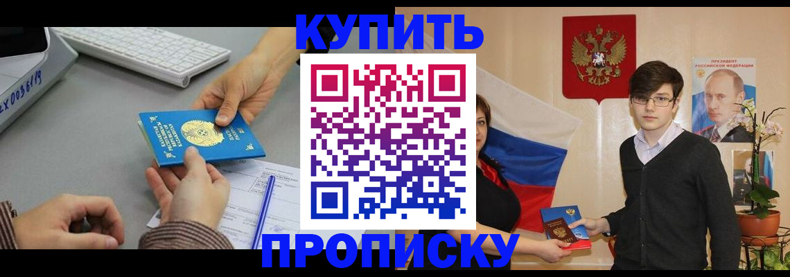 временная регистрация собственник в Плавске