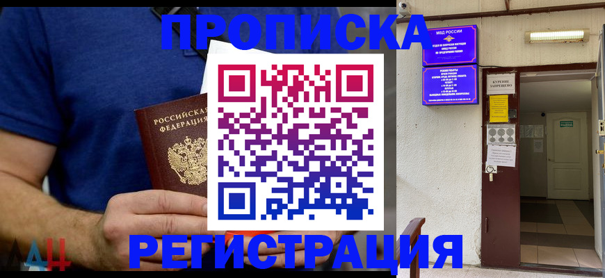 прописка поиск в Плавске