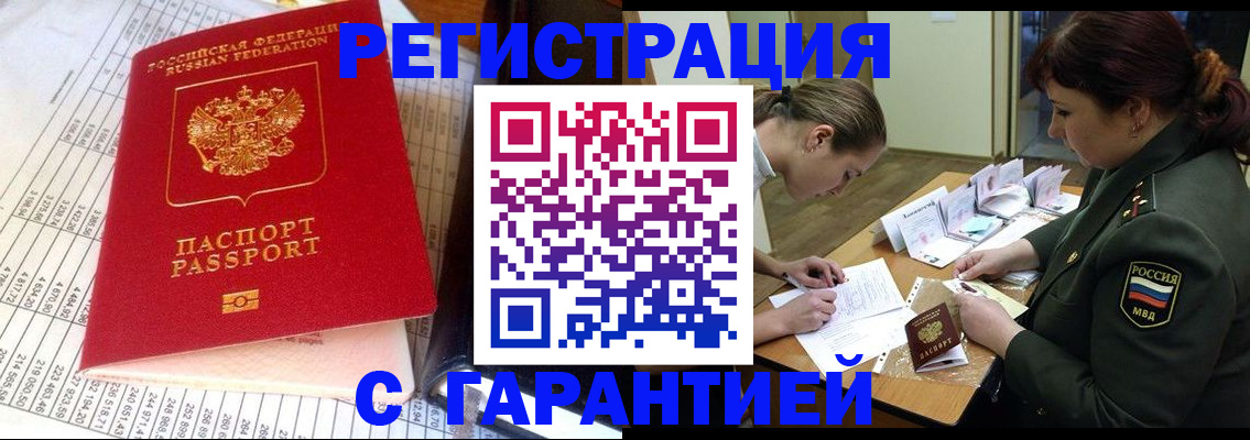 временная регистрация адрес в Плавске