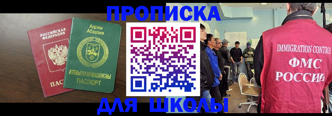 временная регистрация законно в Плавске