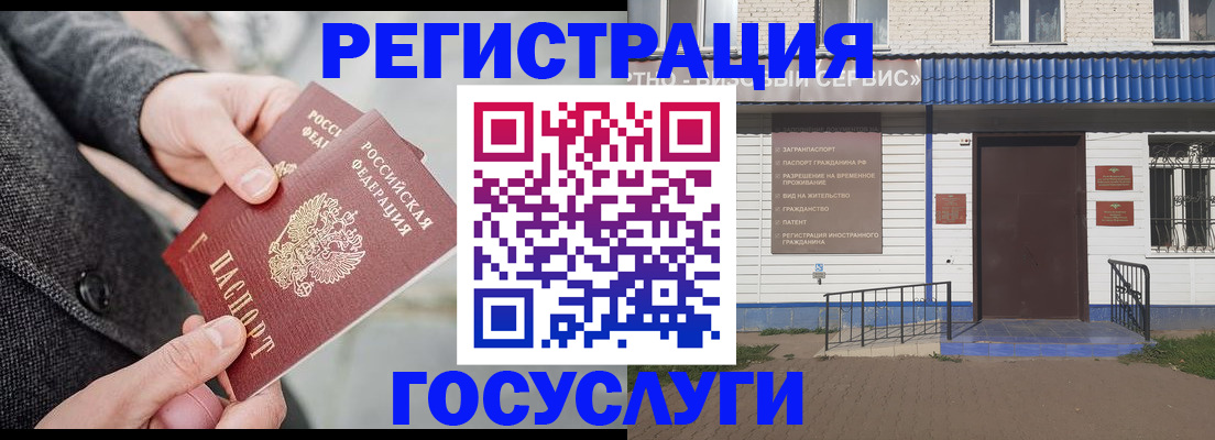 временная регистрация адрес в Плавске