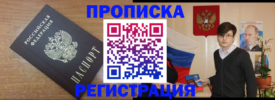 временная регистрация собственник в Плавске